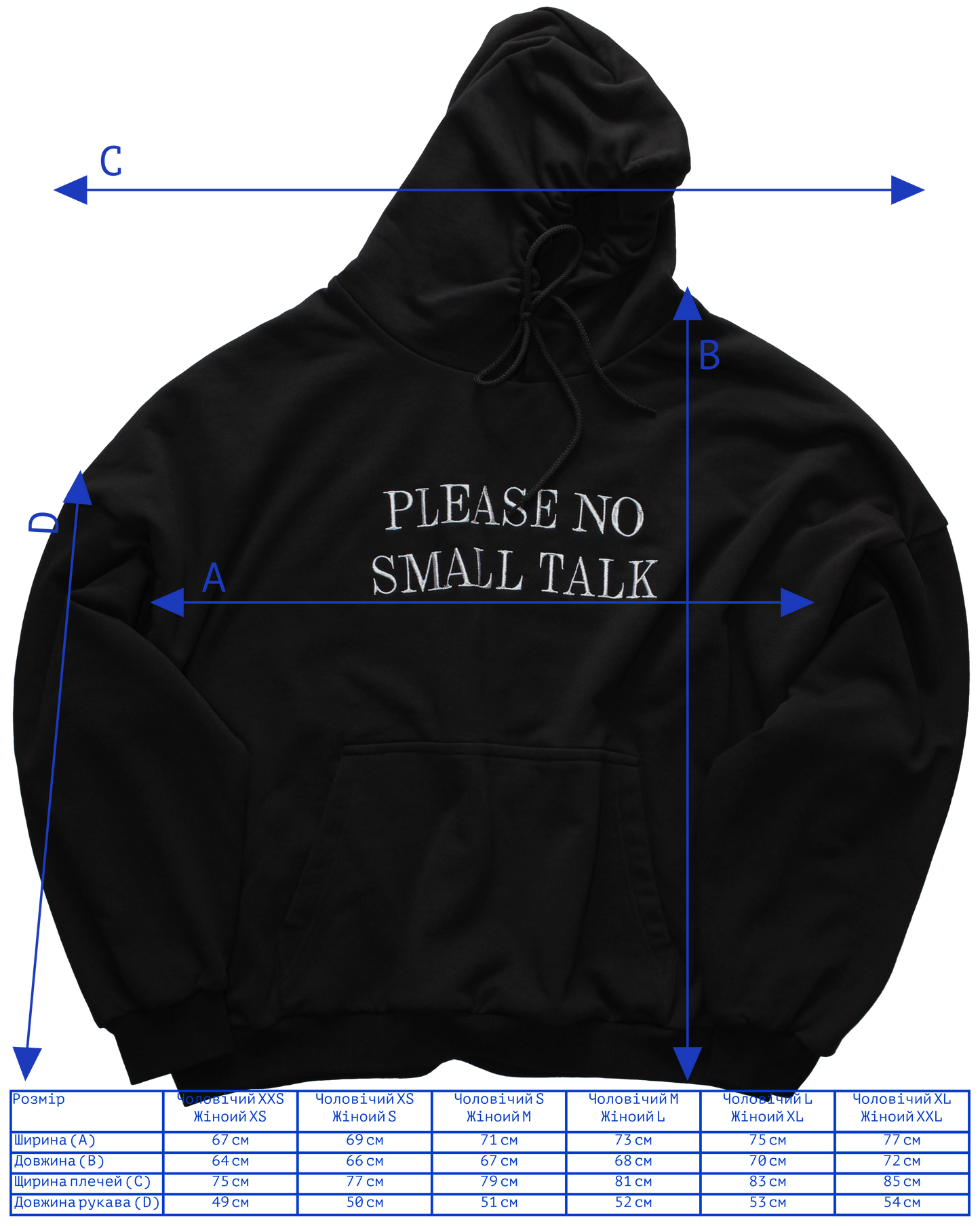 худі 'SMALL TALK'