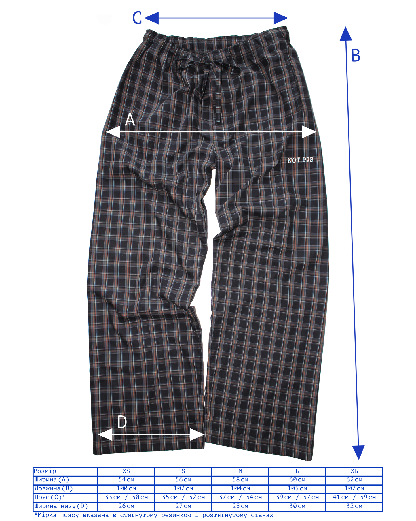 штани чоловічі 'NOT PJS' №1