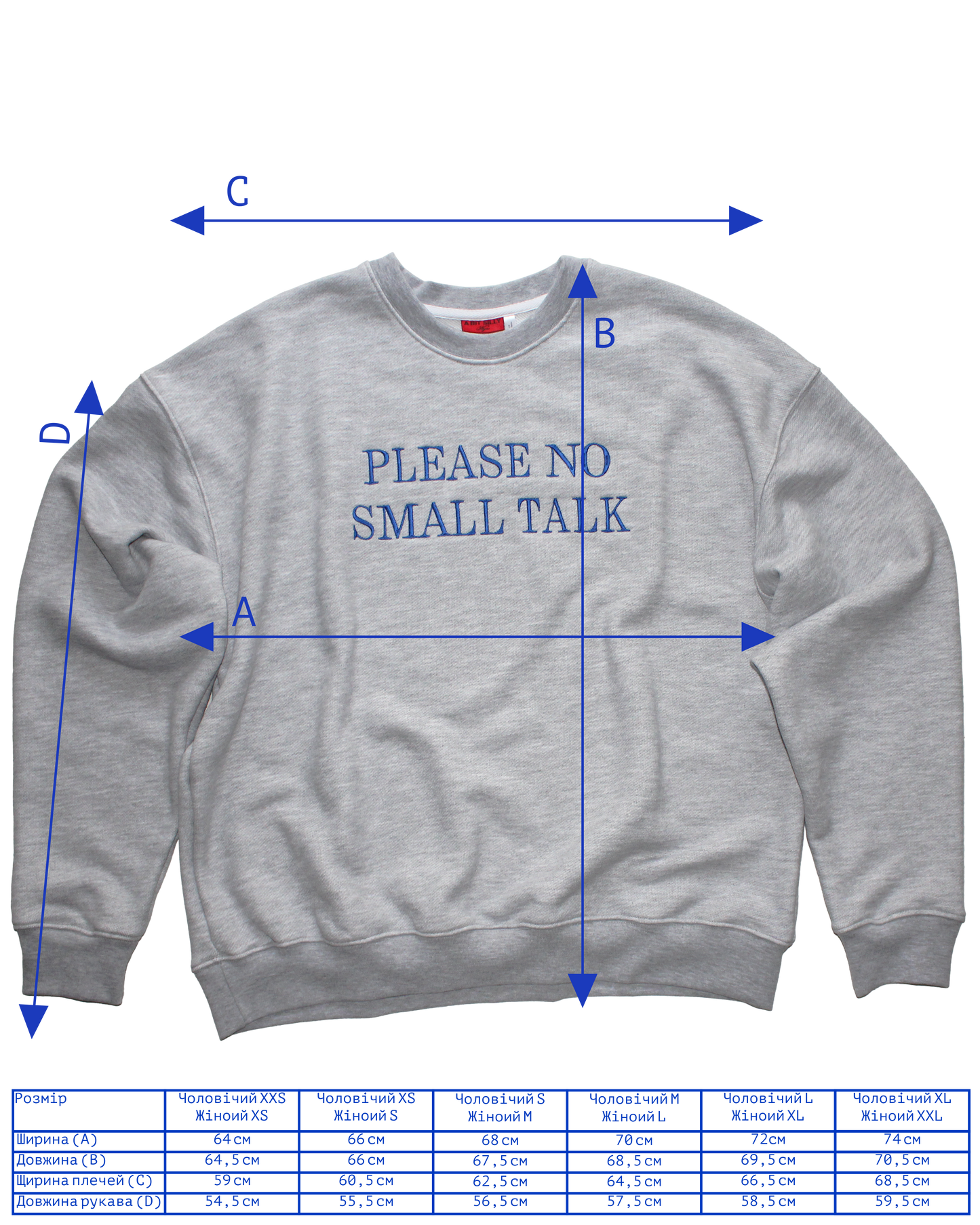 толстовка 'SMALL TALK'