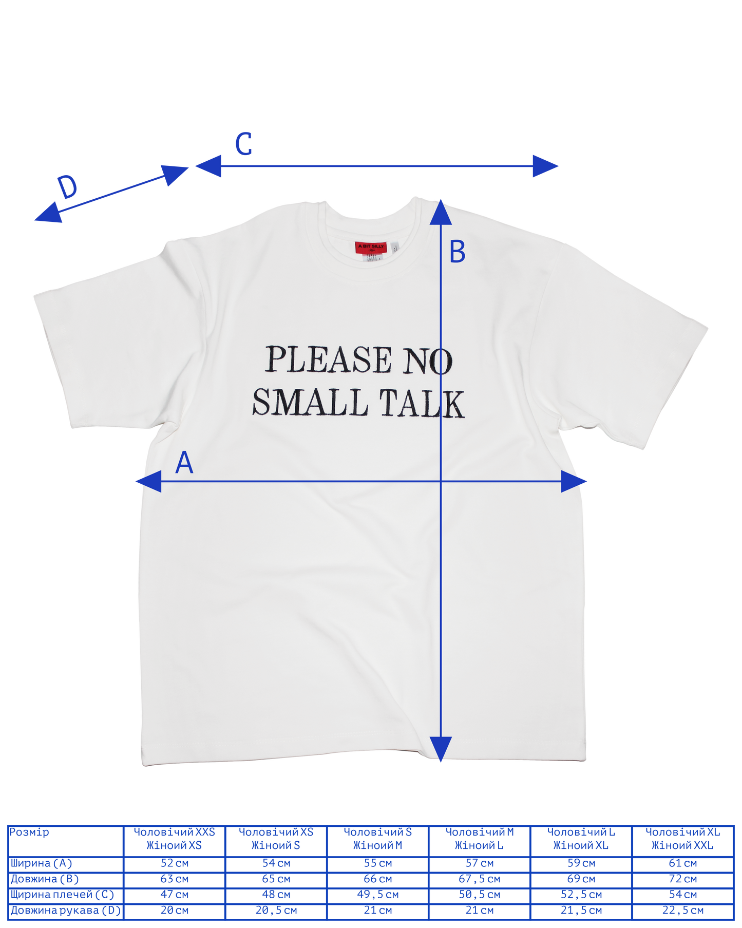 футболка 'SMALL TALK'