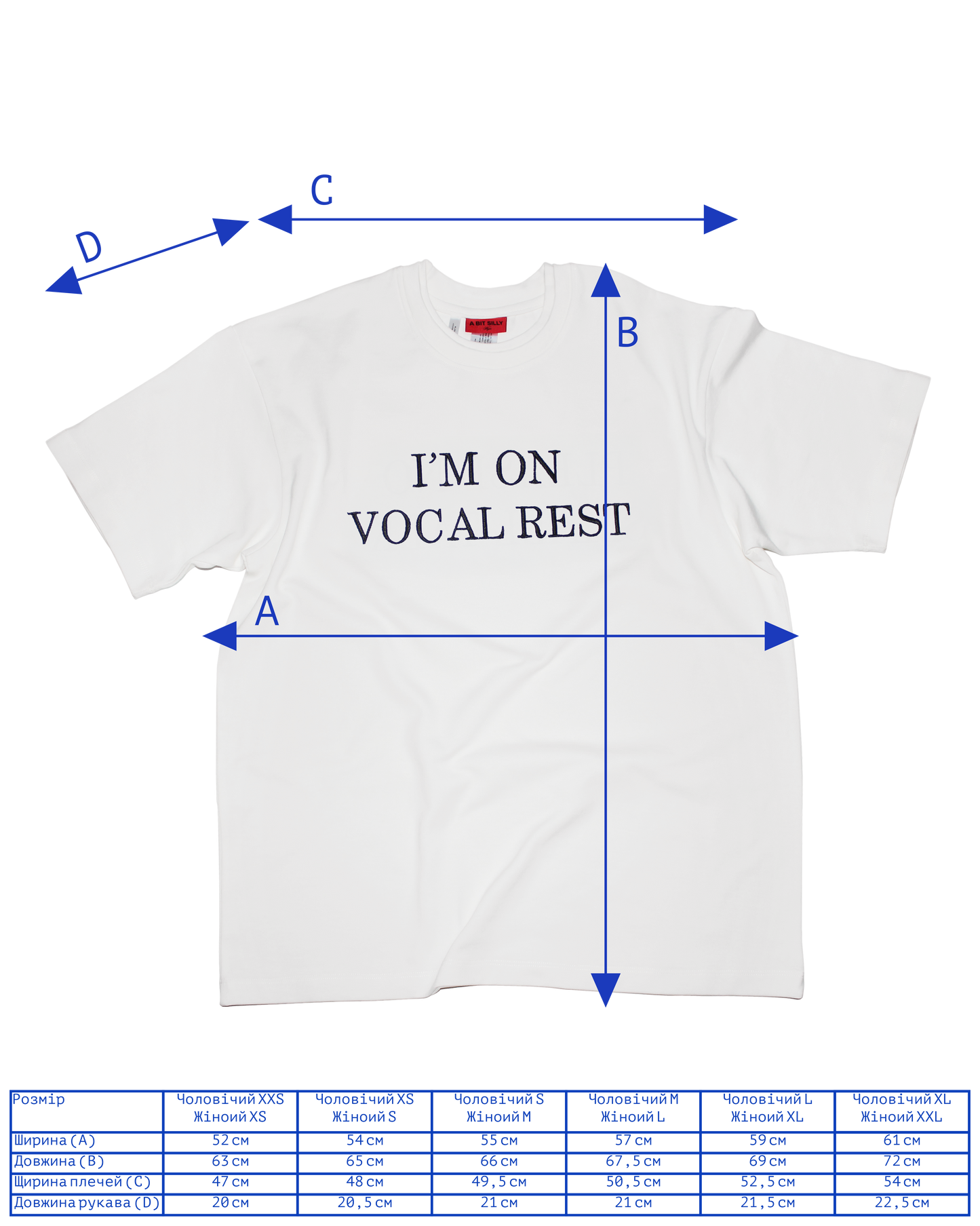 футболка 'VOCAL REST'