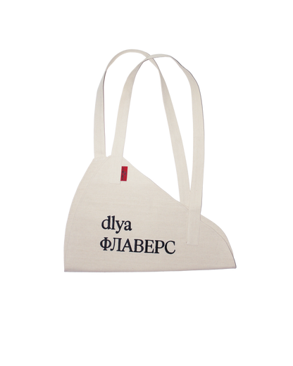 Сумка для квітів 'DLYA ФЛАВЕРС'