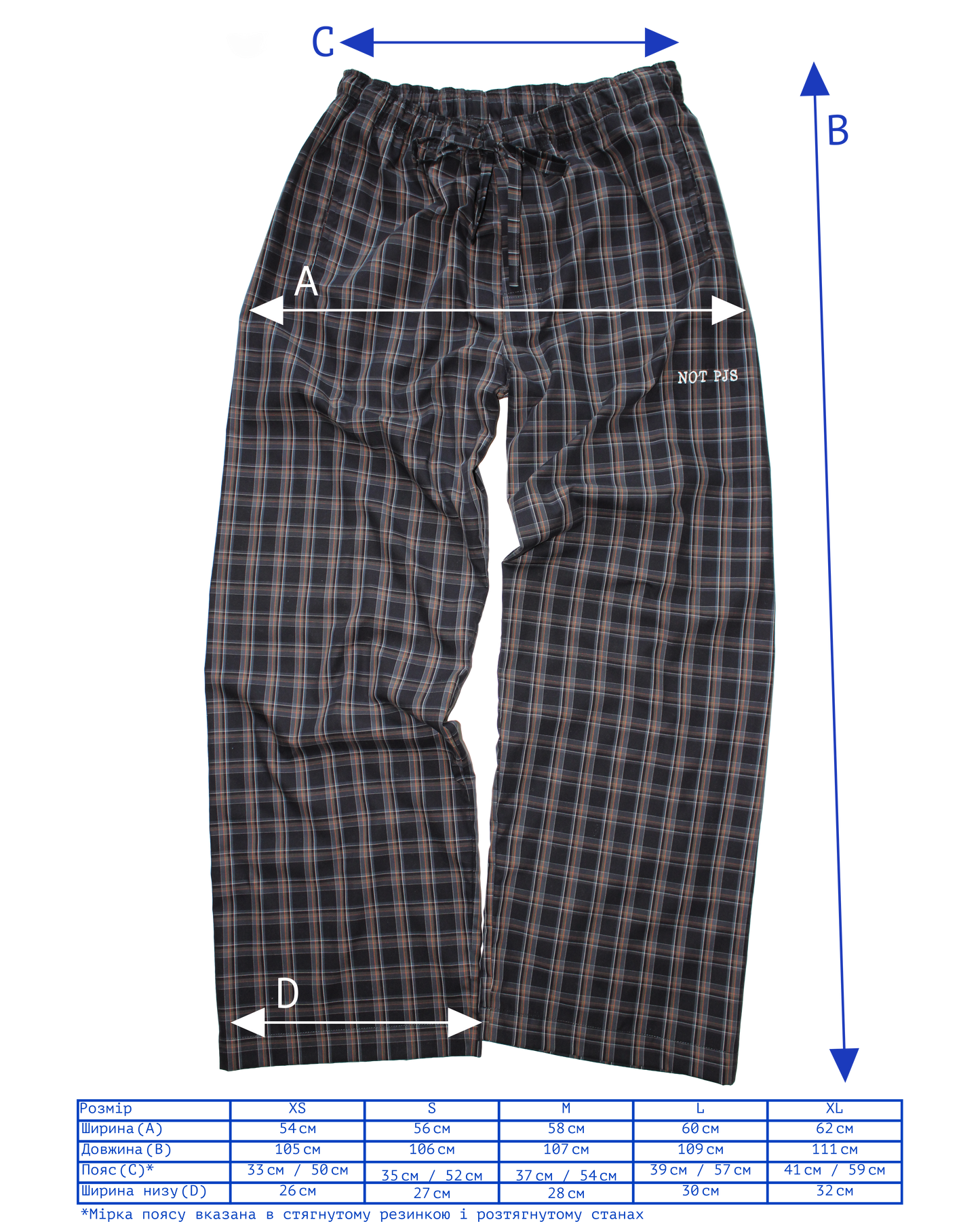 штани чоловічі 'NOT PJS' №1