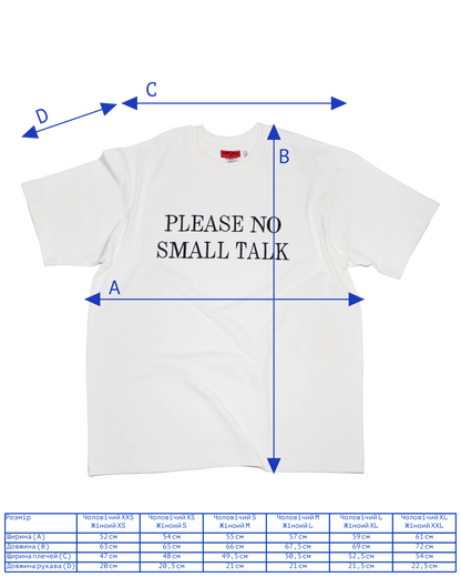 футболка 'SMALL TALK'